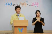 김종천 과천시장 “도서관 등 공공시설 14곳 22일부터 운영재개”