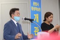 광명시 평생학습원 개관...박승원 시장 "지역 평생학습 공동체 실현"
