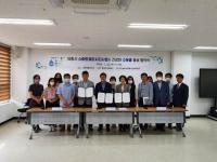 [세종시정] 세종시-한국수자원공사-NGO단체 업무협약 체결 外