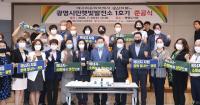 광명시, 광명시민햇빛발전소 1호기 준공식 가져