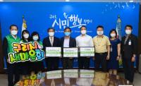 구리시, 신축 새마을회관 다양한 기부행렬 훈훈
