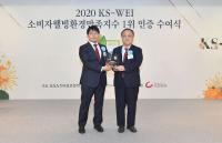  에몬스가구, '소비자웰빙환경만족지수' 가구 부문 3년 연속 1위 선정