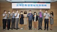 인천교통공사, 하반기 고객만족경영심의위원회 개최