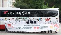 가톨릭대 인천성모병원, 2020 사랑나눔실천 헌혈캠페인 참여