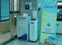 [기장군] 민원실에 ‘문학자판기’ 설치 外