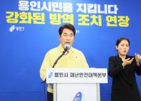 용인시, 코로나19 피해 예술인에 재난지원금 지원