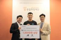 뉴발란스·이랜드재단, 2020 런크루 릴레이 매치 참가비 전액 루게릭 환우에게 기부
