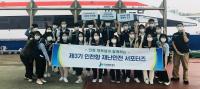 인천항 재난·안전서포터즈 발족...안전캠페인 실시