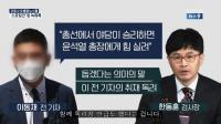 검찰 초유의 몸싸움 사태…한동훈 수사팀 압수수색 과정 진실공방