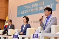 인천시교육청, 포스트 코로나 교육 대전환 수도권 시도교육감 간담회 개최