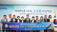 의왕시의회·시민단체, 경기도의회 방문...GTX-C 의왕역 정차 위한 간담회 가져