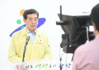 윤화섭 안산시장, 전국 최초로 방역강화 대상국가 입국자 시설격리 행정명령 발동