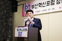 장제원, 부산혁신포럼 공식 출범…“부산 대개조 혁신 이슈 발굴, 대안 마련”