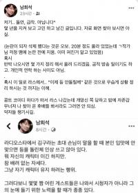 김구라 연일 저격 남희석, ‘무시당한 개그맨 후배’ 때문?