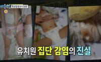 ‘실화탐사대’ 용혈성 요독증후군(햄버거병) 유치원 집단 감염, CCTV 찍힌 수상한 움직임