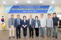 파주시의회, '남북교류협력사업 연구용역’ 최종 보고회 개최