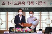 [포항시정] 조각가 오종욱 작품 기증식·명예시민증 수여 外