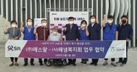 SR·해냄복지회, 장애인 복지 향상 업무협약 체결