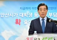 안산시, '대학생 본인부담 등록금 반값지원' 대상 확대...2학기 접수 18일부터 실시