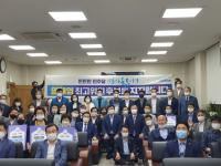 염태영 민주당 최고위원 후보, 서울시의원 초청 정책토론회 참석