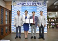 포천시의회, 서울대 행정대학원과 교육협력 MOU 체결