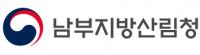 남부산림청, '벌채·숲가꾸기 사업장' 일제점검