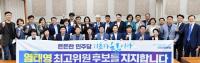 염태영 최고위원 후보 광주광역시의회 방문...김용집 의장 등 시의원 50여명 지지선언