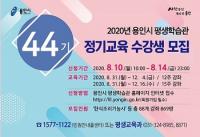  용인시, 평생학습관 정기교육 수강생 869명 모집...조리‧기술실용‧직업능력 등 7개분야 88강좌