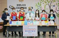 SK인천석유화학, 사회공헌 언택트 방식으로 전환...'함께 걸어요' 실시