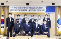 경실련 “경기도의 공정, 투명 지방조달 분권화 시도 환영”