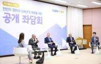 광복75주년 평화토크쇼, 파주출판도시서 개최