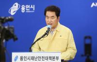 백군기 용인시장 "관내 754곳 종교시설 전수 점검...방역수칙 엄격히 지켜주길"