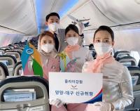 플라이강원, 양양~대구 신규 취항...하늘 길로 1시간 만에 이동