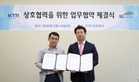 KTR·SG, 업무협약 체결...아스콘 제조사 시험인증 제공 기반 마련