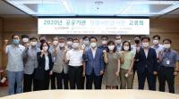 인천교통공사, '2020년 공공기관 청렴시민감사관 교류회' 가져