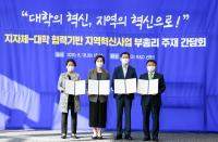 [경남도] 김경수 지사 “동남권 대학-기업 협력,대한민국 이끌어 가는 권역으로” 外