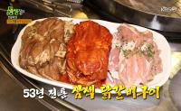 '2TV저녁 생생정보' 춘천 53년 전통 삼색 닭갈비구이 "북어대가리로 깔끔한 맛"
