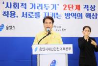 백군기 용인시장 "코로나19 피해 소상공인에 경영안전지원금 50만원 지원"
