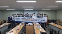 중진공 인천지역본부, 인천 '스마트 K-물류 플랫폼' 구축 대중소 상생 간담회 가져