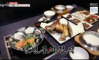 ‘생방송 오늘저녁’ 인천 영종도 생선구이 정식&해물칼국수 전골 “신선함으로 승부”