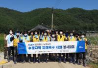 한국남동발전, 경남 합천군에서 수해복구 활동 펼쳐 