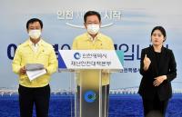 박남춘 인천시장 "관내 최초로 집단 감염 발생...생활방역수칙 준수해 주시길"