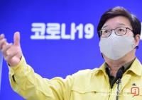 전국시장‧군수‧구청장협의회, "코로나19 감염차단과 극복에 다시 한번 동참해 주시길"
