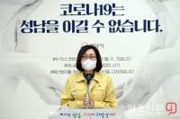 은수미 성남시장 "모든 행정력 동원...코로나19 사전 차단에 총력"
