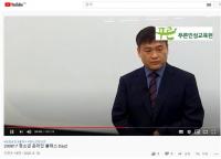 푸른인성교육원, 2020 청소년 온라인 클래스 ‘투머로우 북콘서트’ 진행