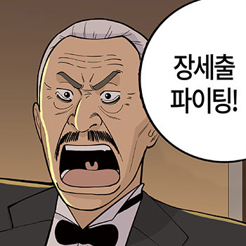 롱리브더킹 시즌4-63화