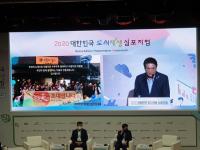 안양시, 명학마을 도시재생 사업 국토부장관상 수상