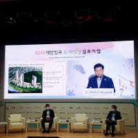 광명시, 2020 대한민국 도시재생 심포지엄서 행안부장관상 수상