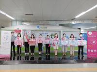 인구보건복지협회 부산지회, 도시철도 임산부 배려 캠페인