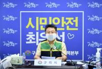 안승남 구리시장, '코로나19' 지역사회 전파 차단 긴급 호소문 발표